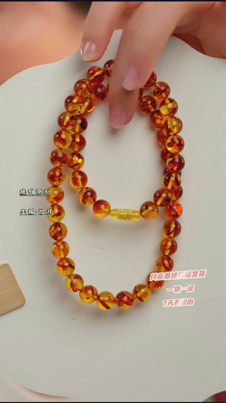 【闪购商品】琥珀（花珀）颈饰未镶嵌10+花珀妈妈链50厘米长