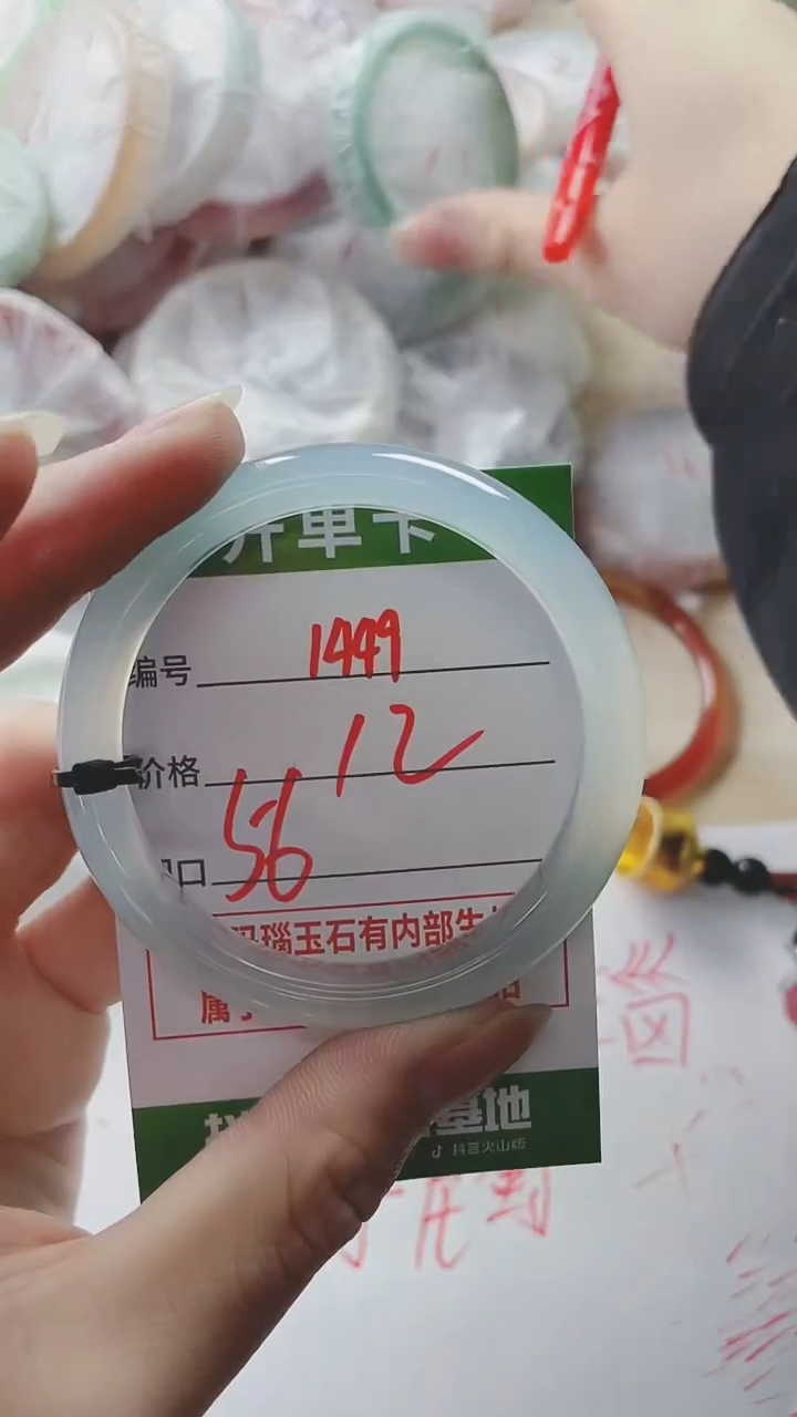 【闪购商品】玛瑙/玉髓手镯未镶嵌1449