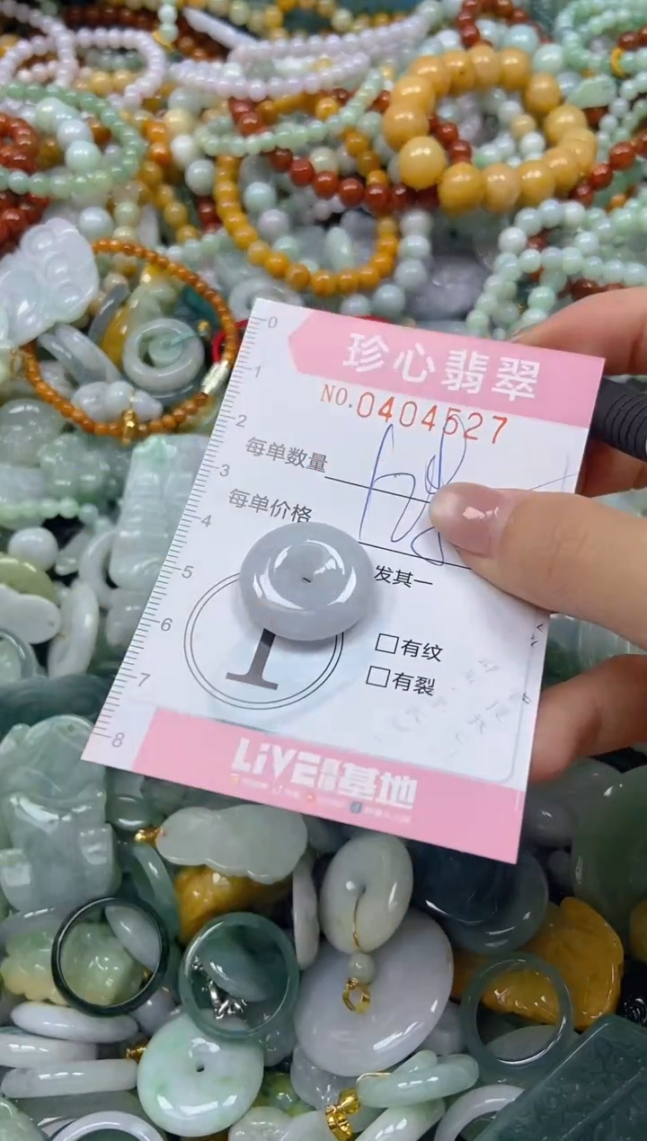 颈饰未镶嵌翡翠闪购0404527