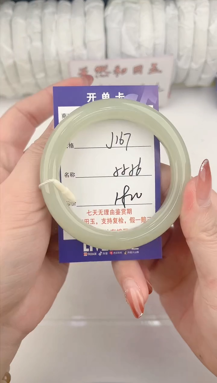 【闪购商品】和田玉手镯未镶嵌167颜色微差无瑕