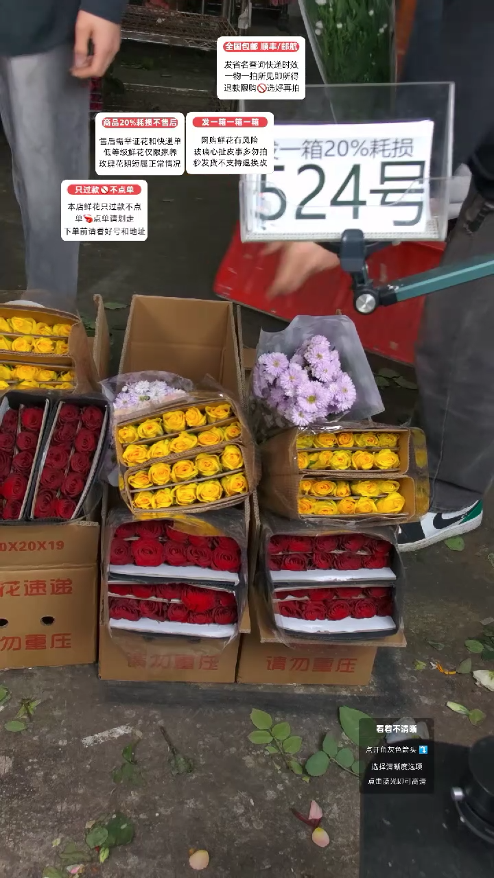 524号♥含20%耗损发一箱