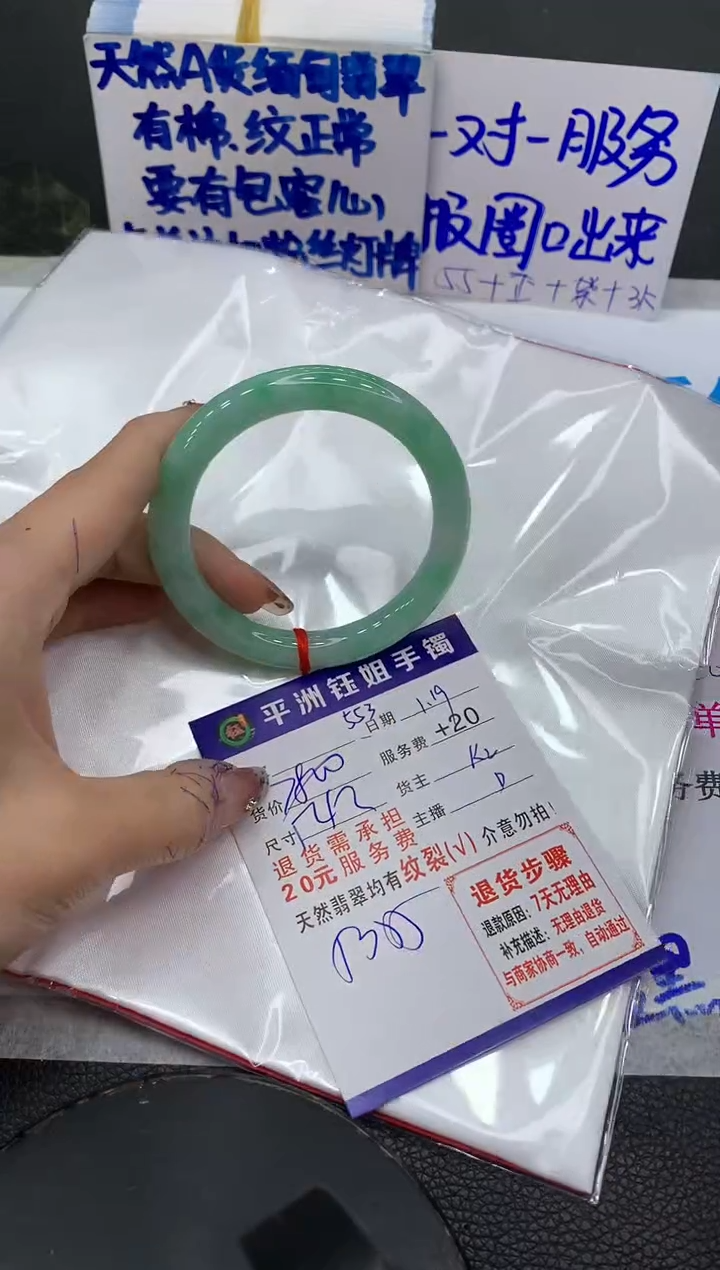 【闪购商品】翡翠手镯未镶嵌1111111111