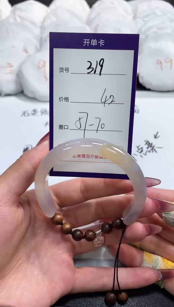 【闪购商品】玛瑙/玉髓手镯未镶嵌319