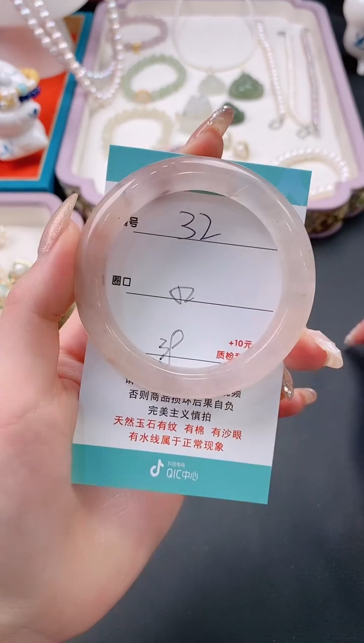 【闪购商品】石英质玉手镯未镶嵌32