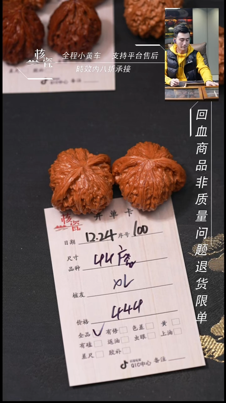 吊坠桃核X*44磨盘100