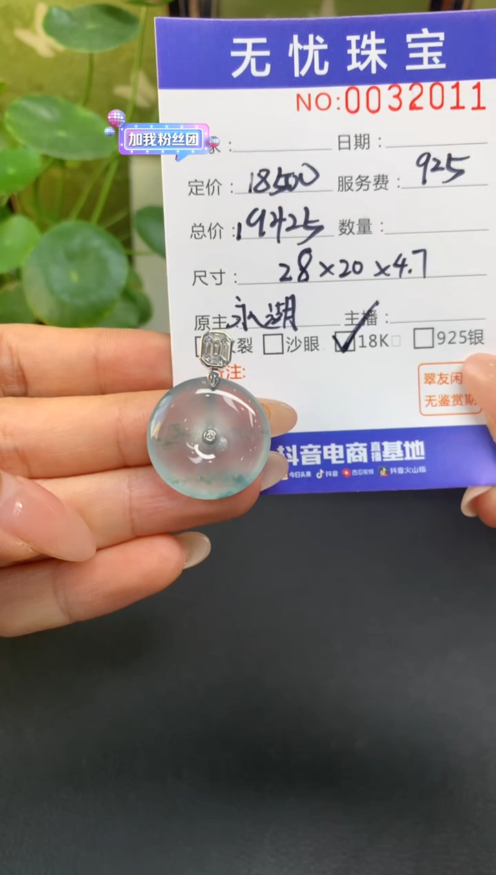 18K金镶嵌定制翡翠文*柠E445