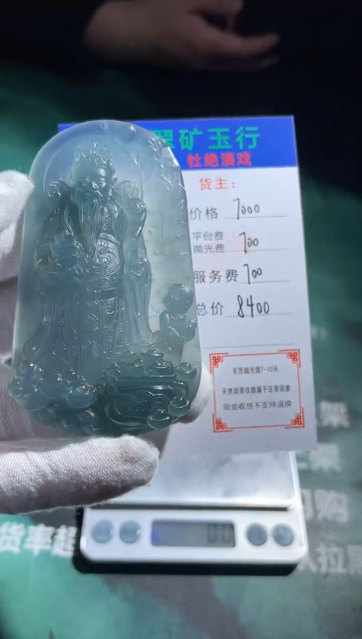 【闪购商品】定制翡翠未镶嵌-毛货-不退不换