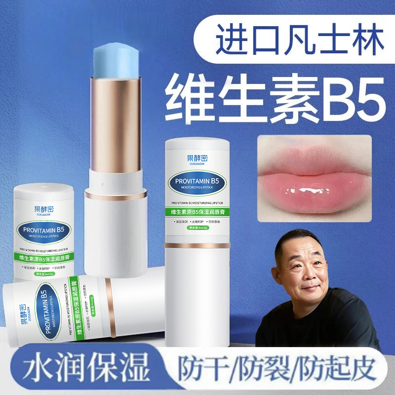 【胖l东l来&许昌自营✅】润唇膏女保湿滋润补水防干裂去皮淡唇纹秋冬