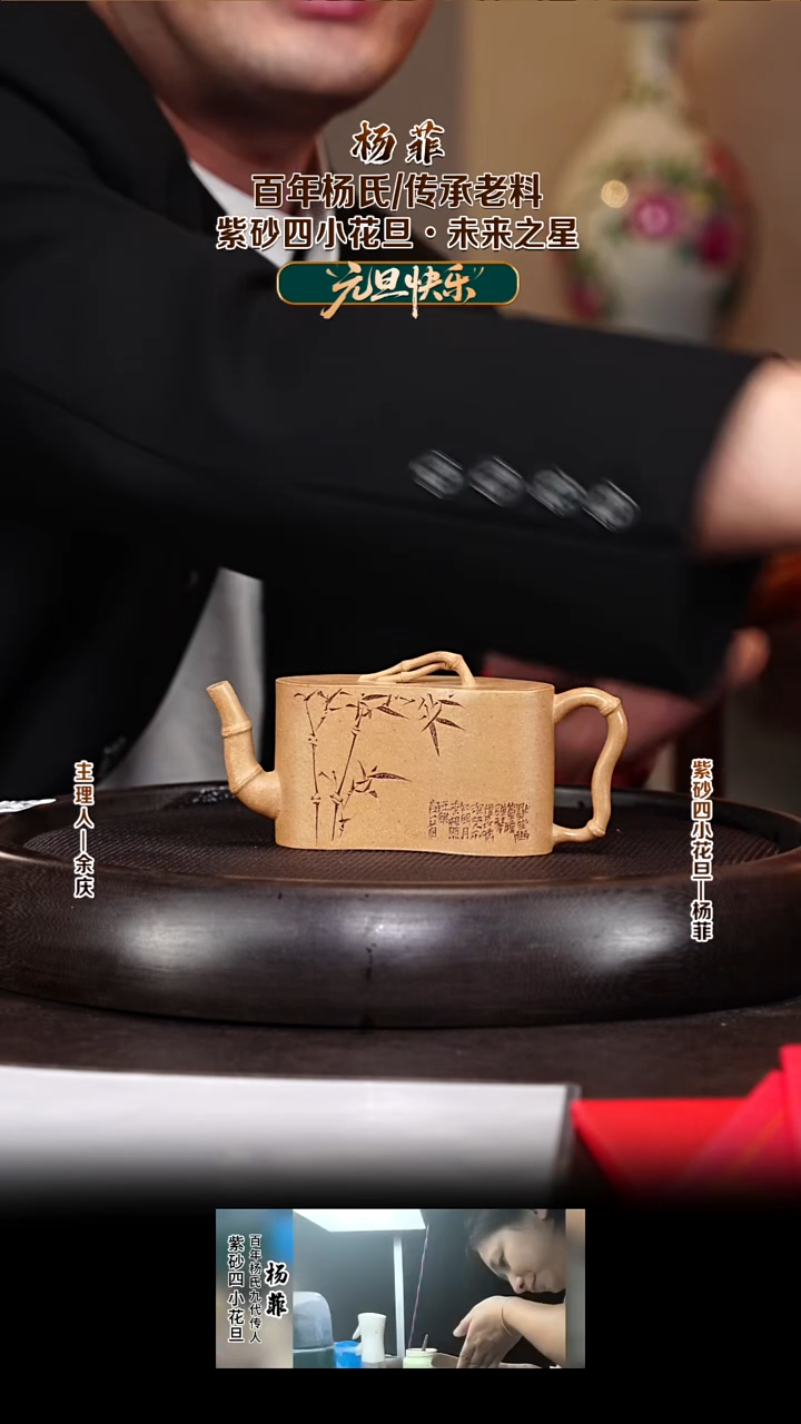 紫砂壶YF95曲竹 段泥 170cc