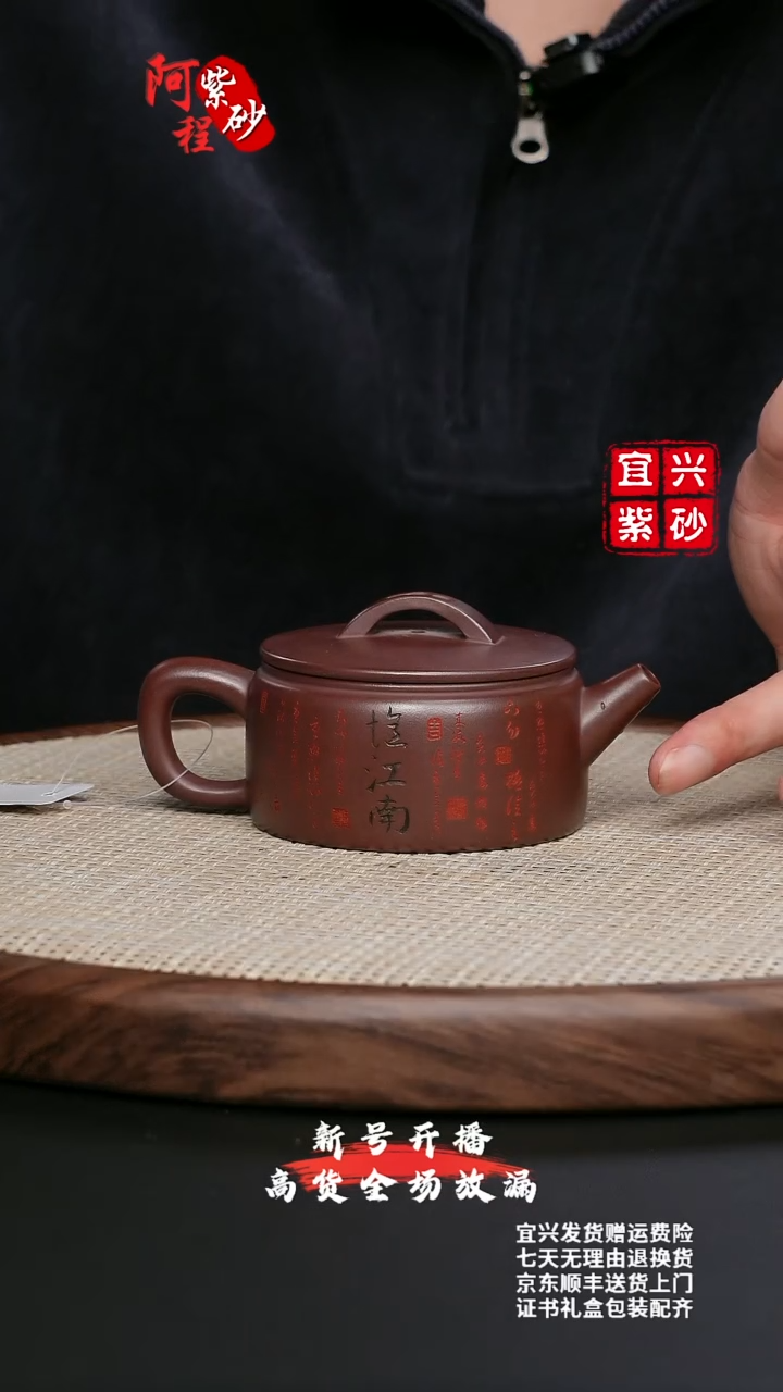 【闪购商品】紫砂茶壶赤龙血砂彩刻汉瓦150cc李传荣