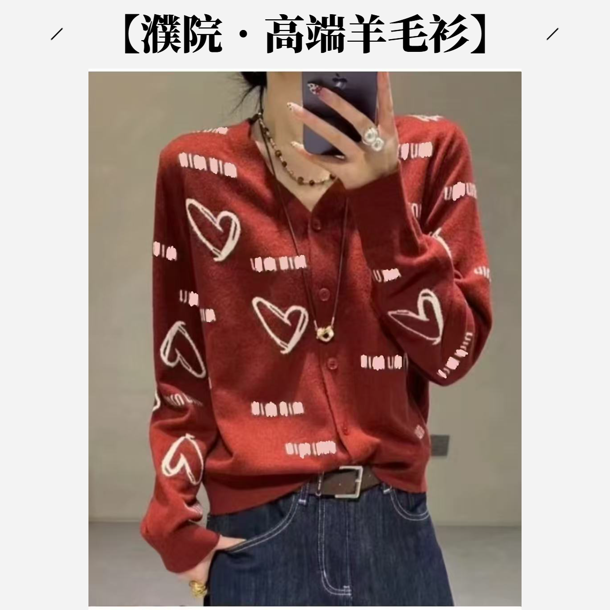 【濮院•高端羊毛衫】NN1322小香新款品质安可拉红绵羊毛混纺开衫