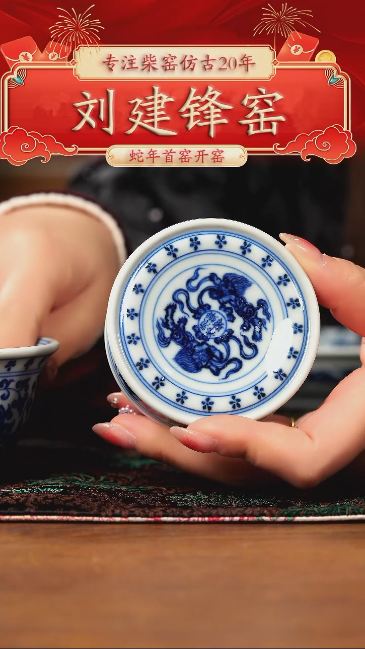 【闪购商品】瓷片刘建锋·······