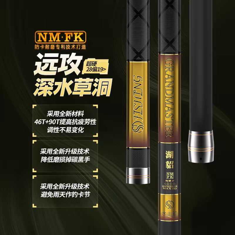 SSD水上貂湖貂MAX 103/120/130传统钓竿防黑手不卡节炮竿
