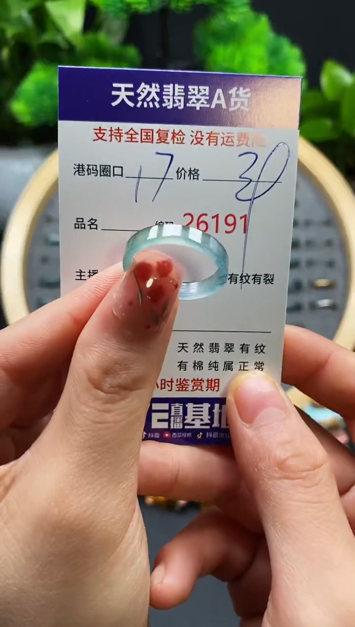【闪购商品】翡翠戒指未镶嵌天然翡翠戒圈6191