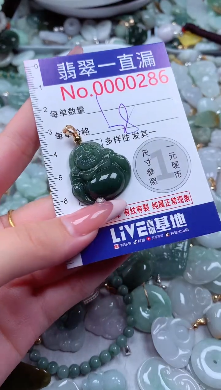 翡翠未镶嵌吊坠(不含链)286