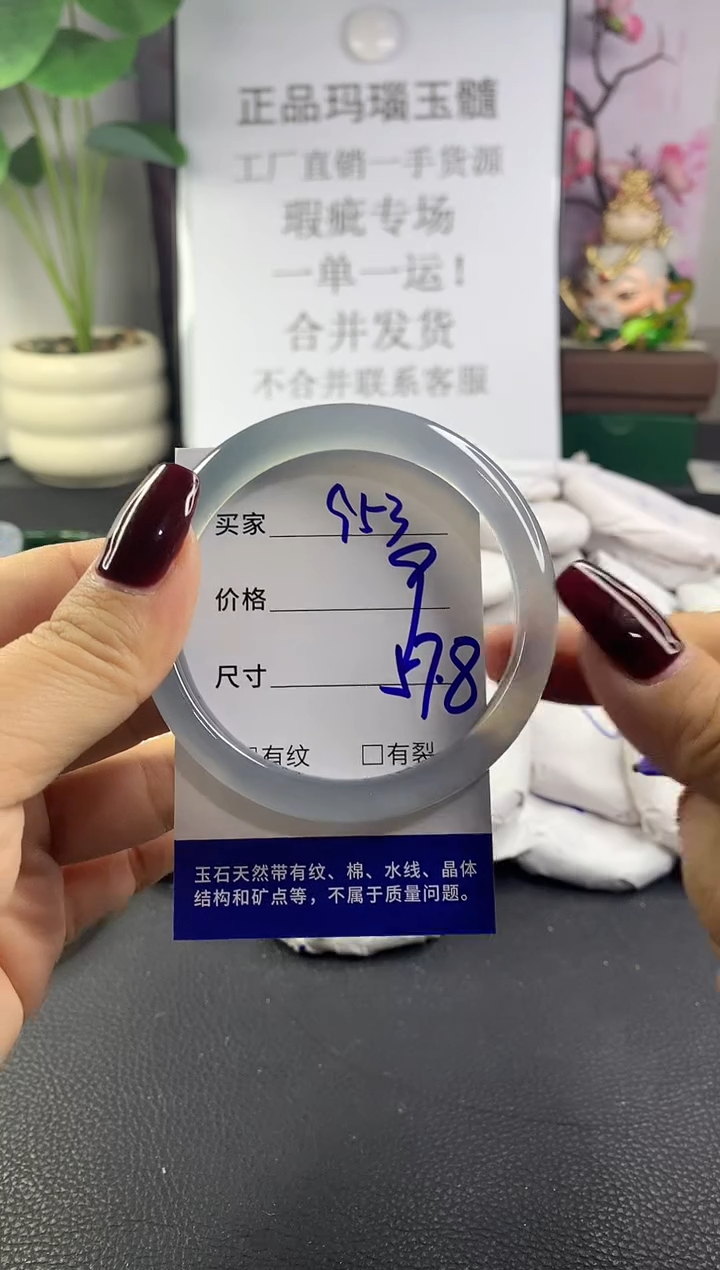 手镯玛瑙/玉髓未镶嵌953