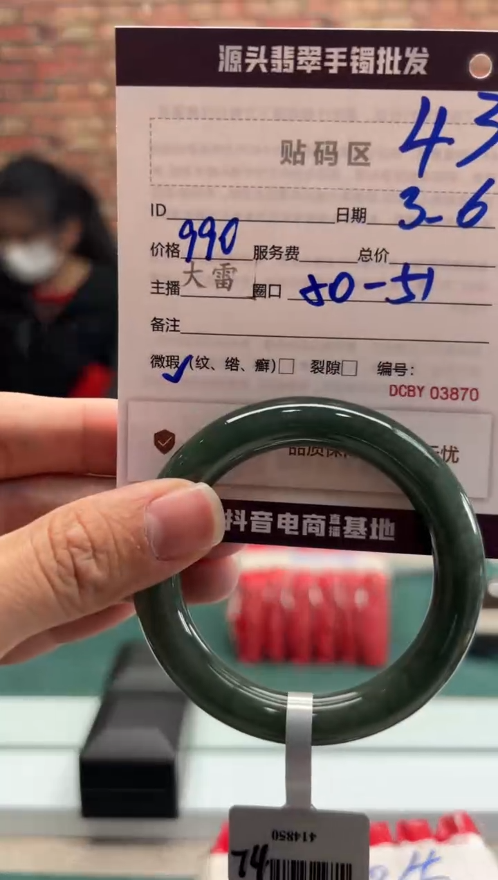 【闪购商品】定制翡翠手镯未镶嵌43手镯
