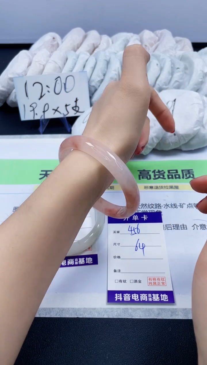 【闪购商品】石英质玉手镯未镶嵌456/64