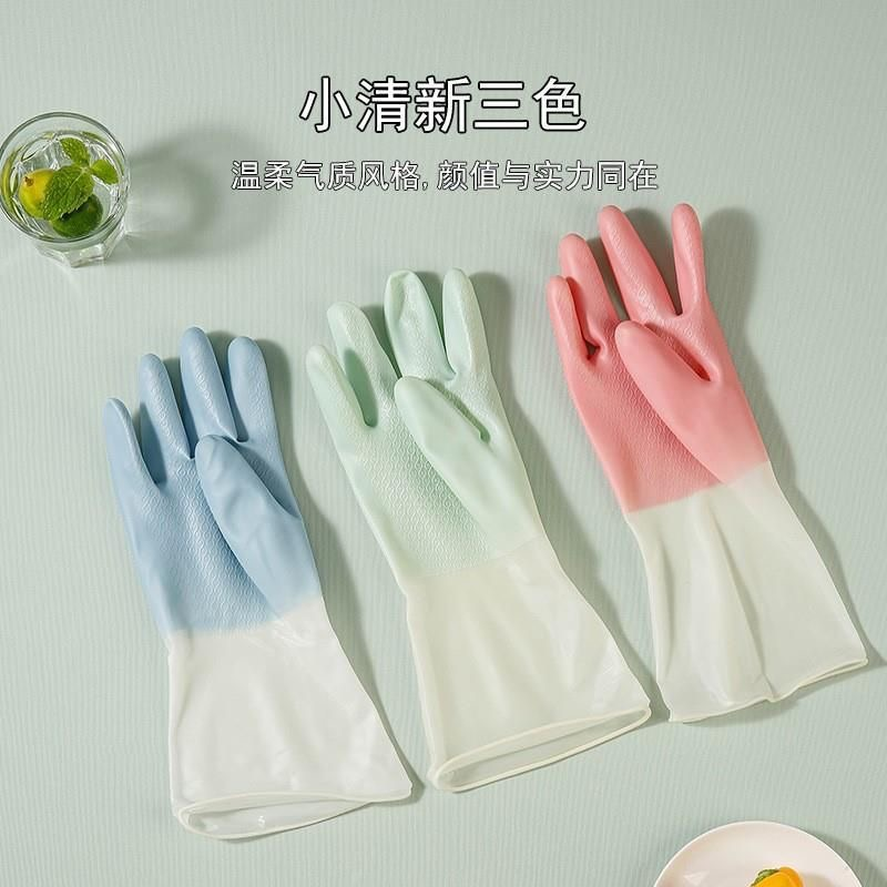 【拍四发五】渐变色乳胶手套刷碗家用厨房洗碗手套家务清洁洗衣服
