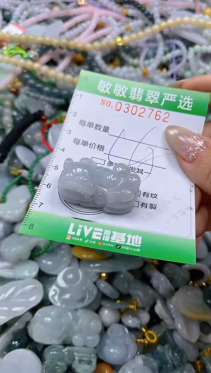 翡翠未镶嵌颈饰闪购0302762