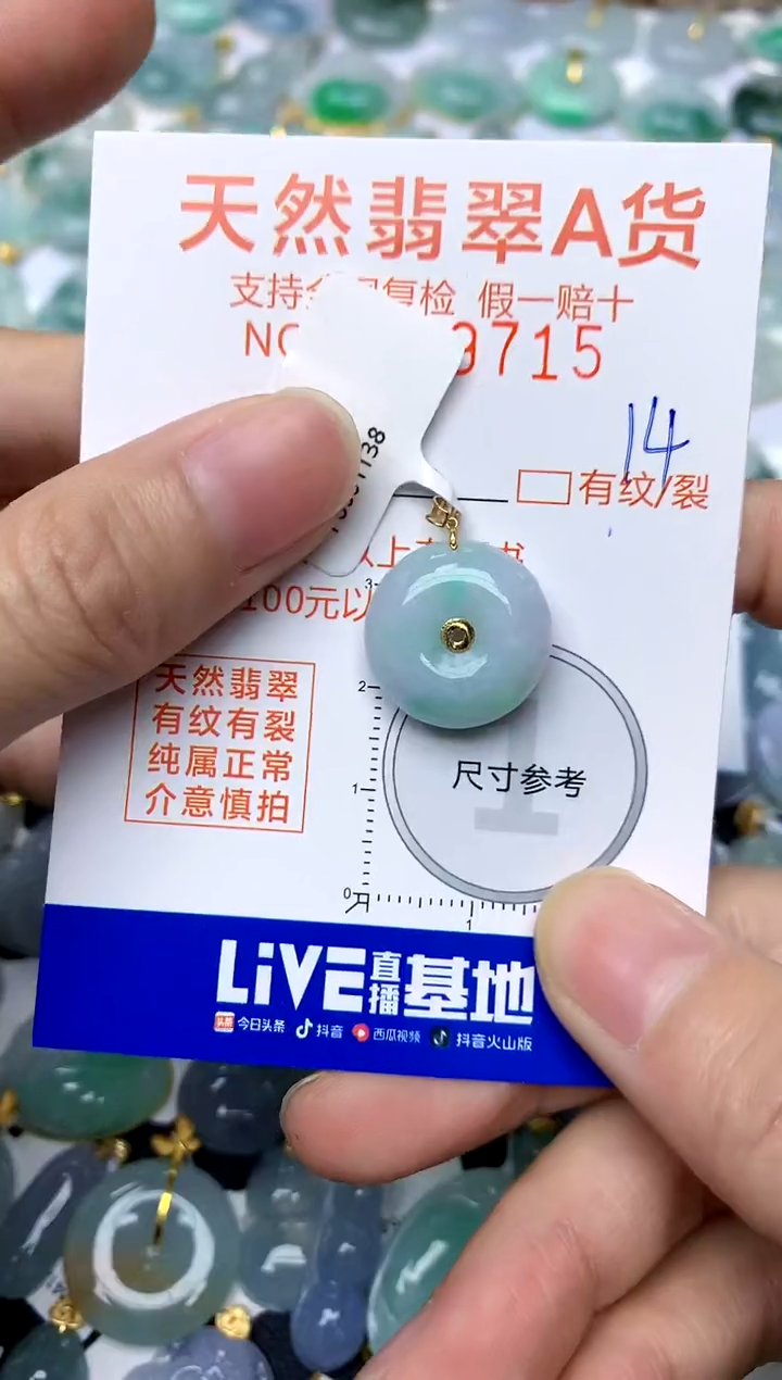 【闪购商品】翡翠颈饰18K金镶嵌14天然A货翡翠