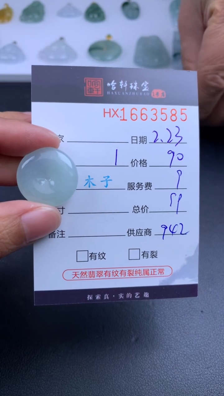 【闪购商品】翡翠挂件未镶嵌哈轩 挂件1