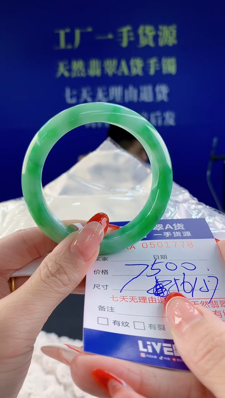 【闪购商品】翡翠手镯未镶嵌78天然A货翡翠