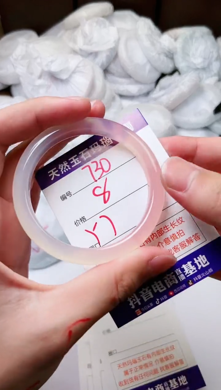 玛瑙/玉髓手镯未镶嵌730
