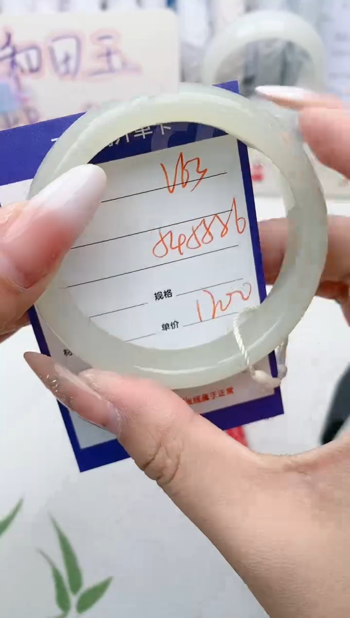 【闪购商品】和田玉手镯未镶嵌V53微色差