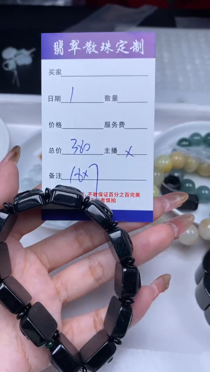 【闪购商品】翡翠散珠贞城散珠批发DIY