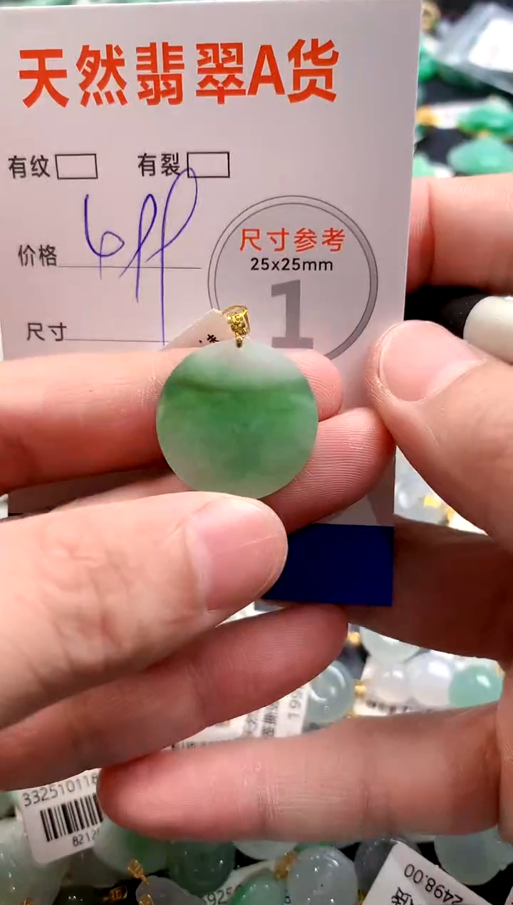 颈饰18K金镶嵌翡翠1037610068