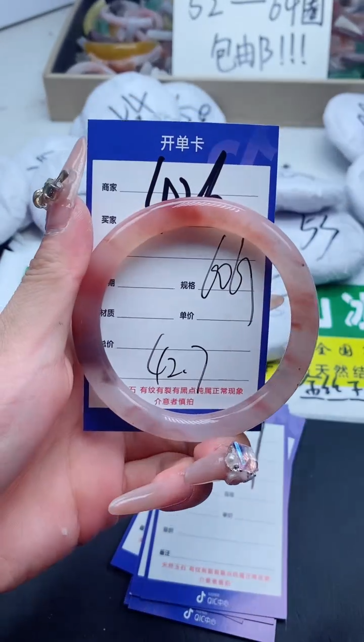 【闪购商品】石英质玉手镯未镶嵌426-60