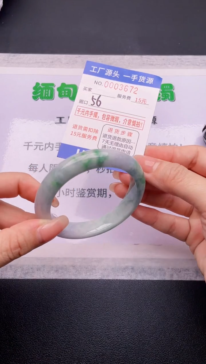 翡翠手镯未镶嵌72按订单图片拍下发货