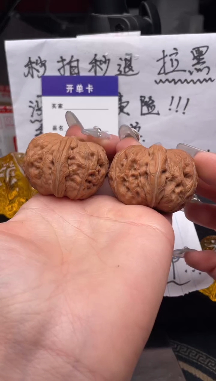 【闪购商品】文玩核桃把件101 元宝（轻微黄尖） 43 