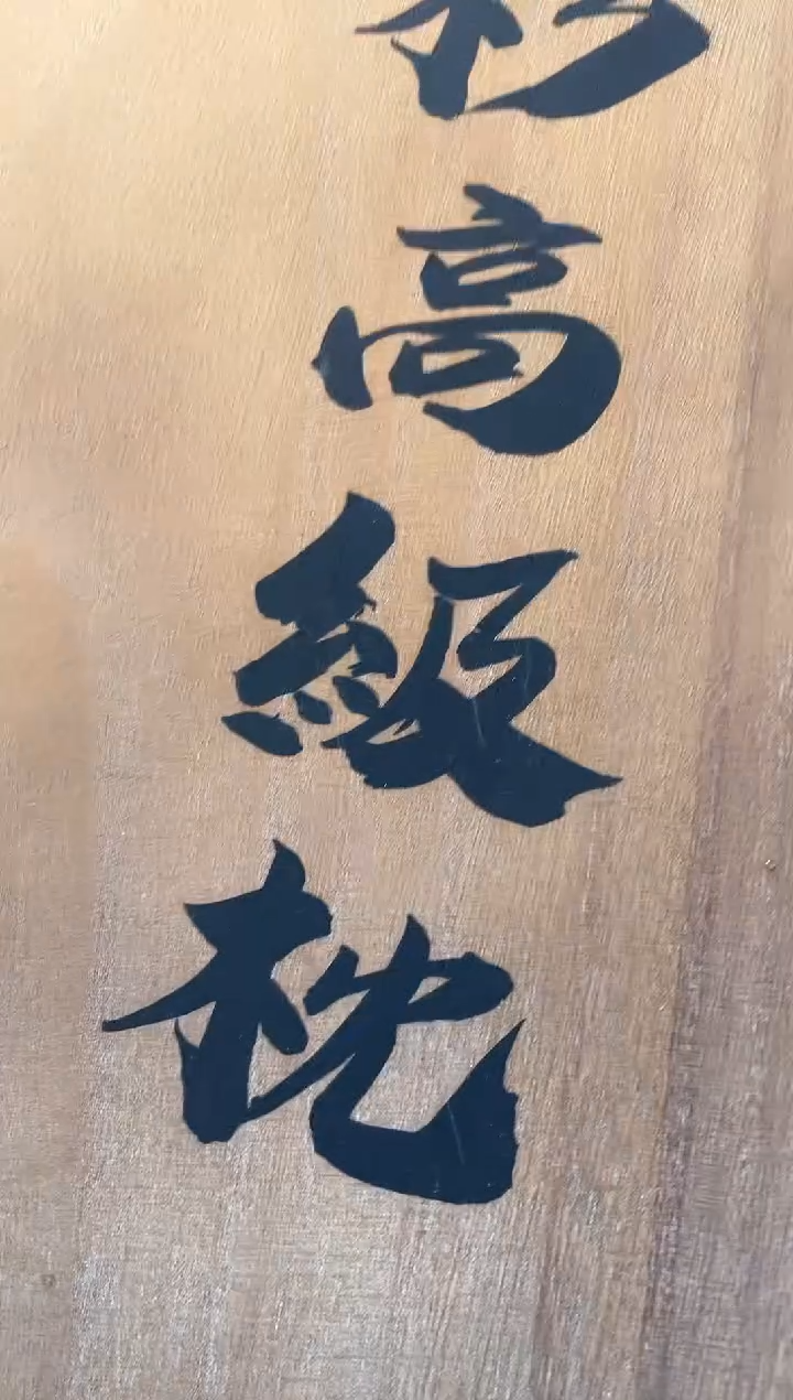 瓷片cc晓魏甄宝阁品质保证