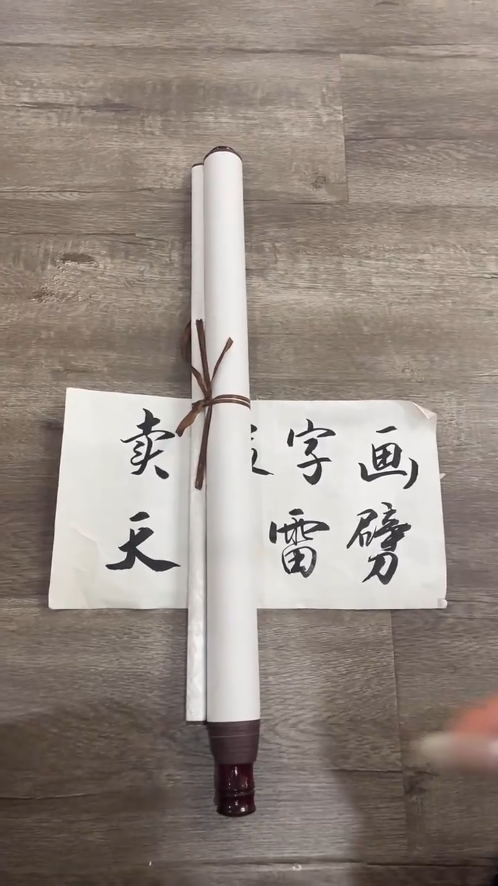 【闪购商品】书法粉丝福利先拍了再看哦