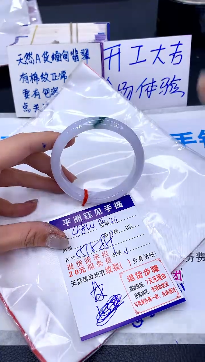 【闪购商品】翡翠手镯未镶嵌11111111111