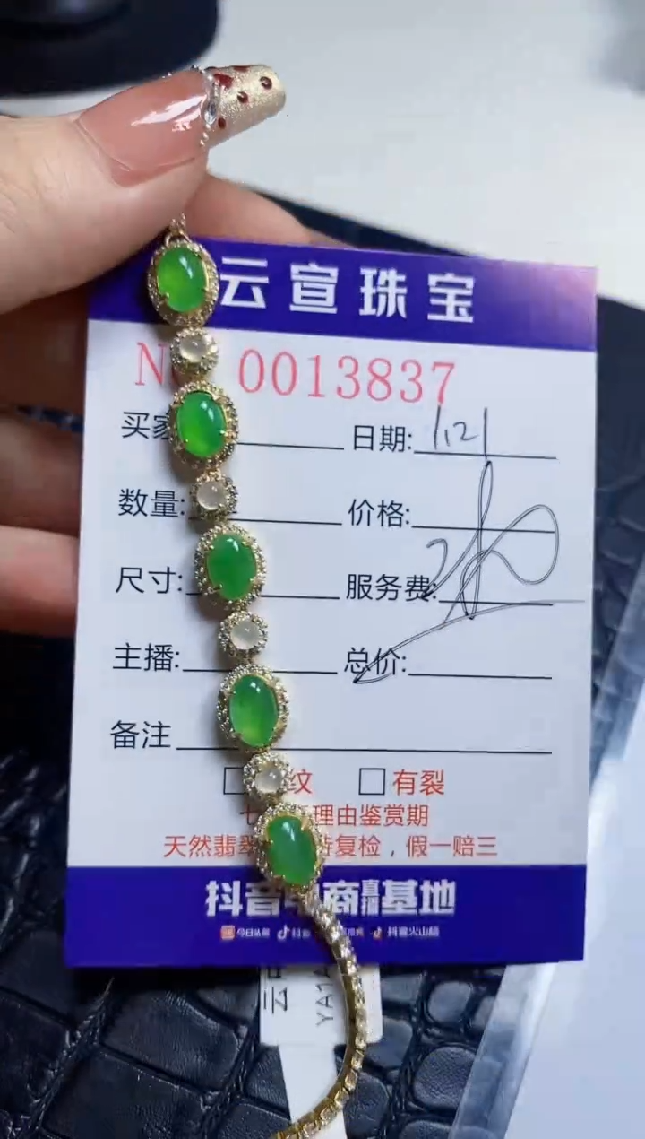 【闪购商品】翡翠戒指银S925镶嵌/3837