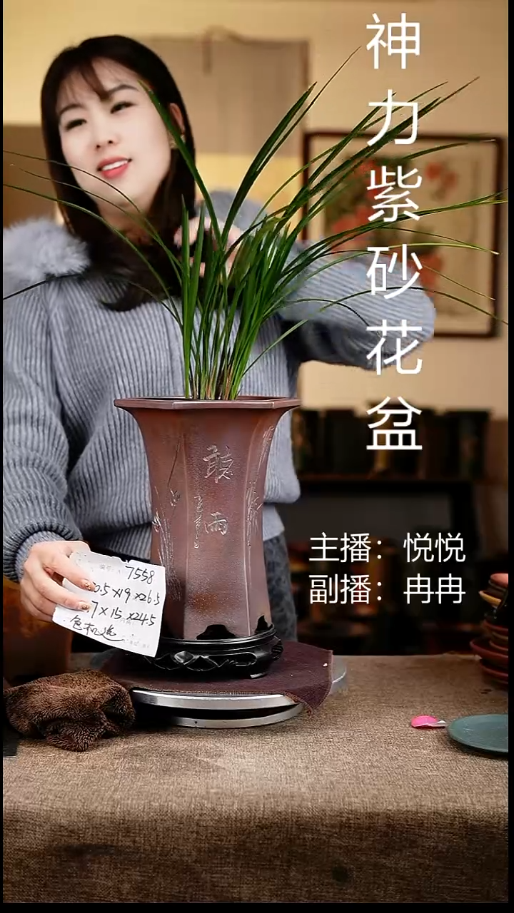 紫砂花盆花卉工艺7558+s