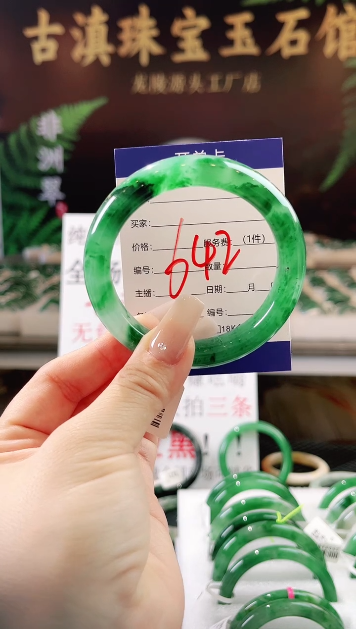 未镶嵌手镯石英质玉（非洲翠）微瑕一经发货运费不退介意勿拍