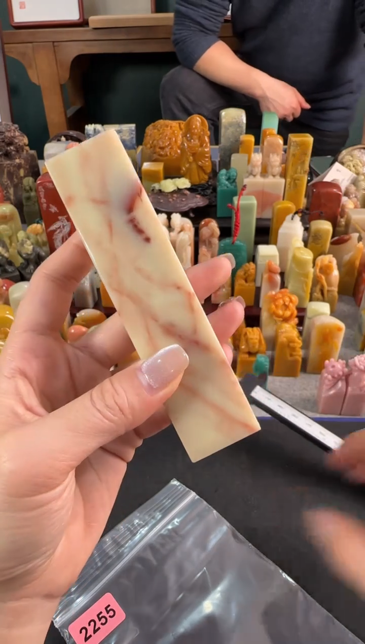 【闪购商品】青田石印石2255编号编号