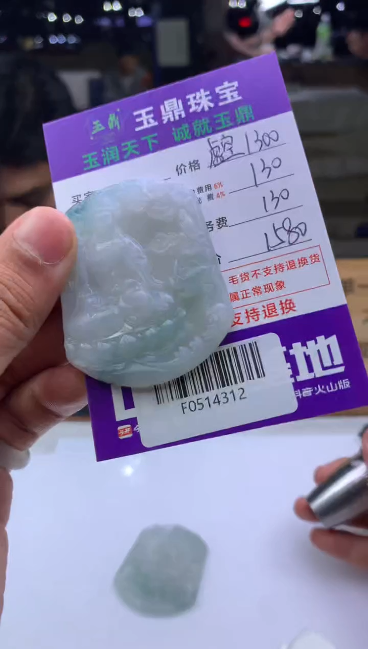 未镶嵌定制翡翠好**满  F0514312