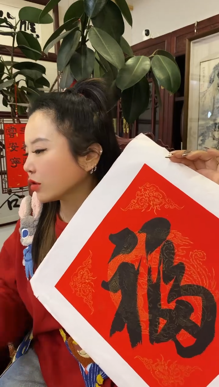 【闪购商品】书法GSF 福 随机发 001