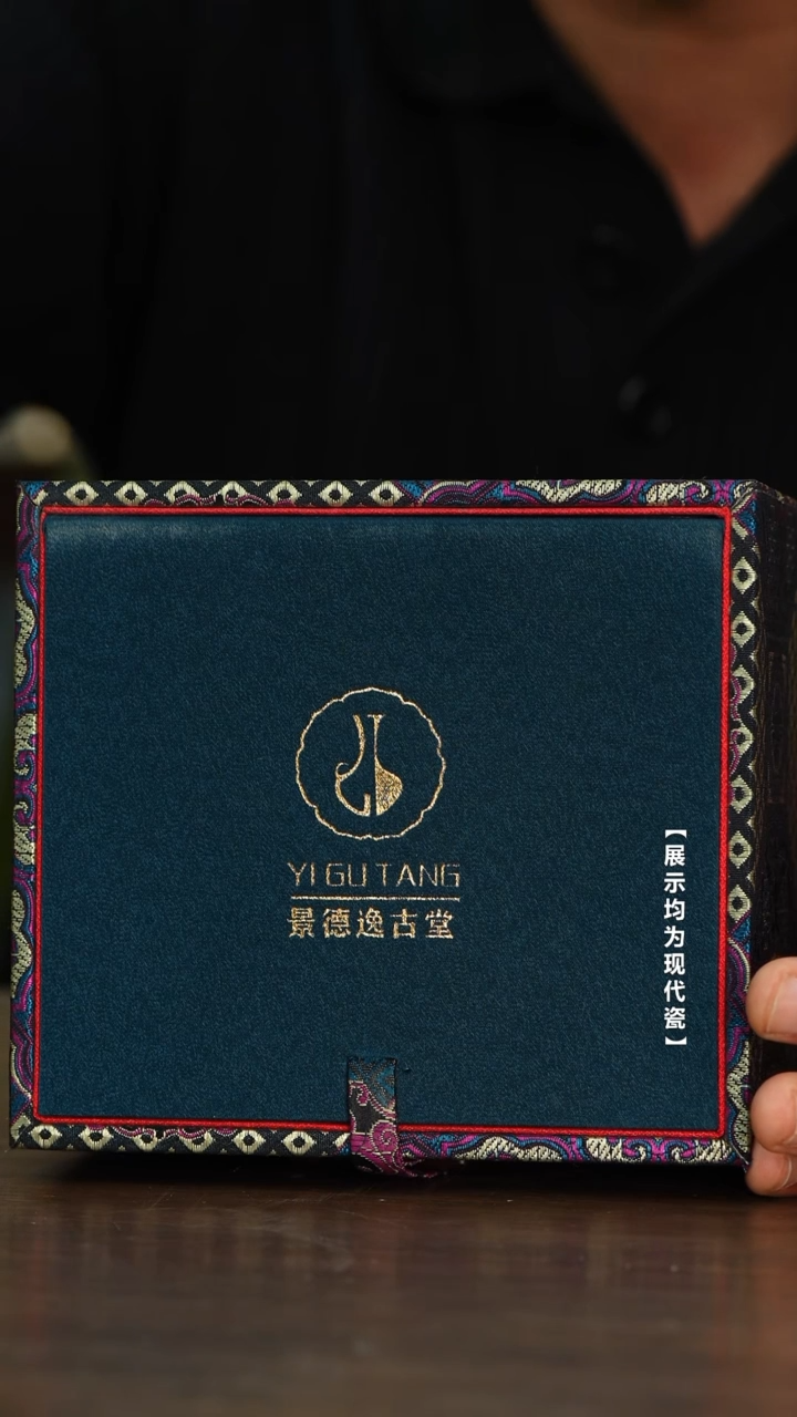 【瓷见如故】逸古堂盒盒盒盒5