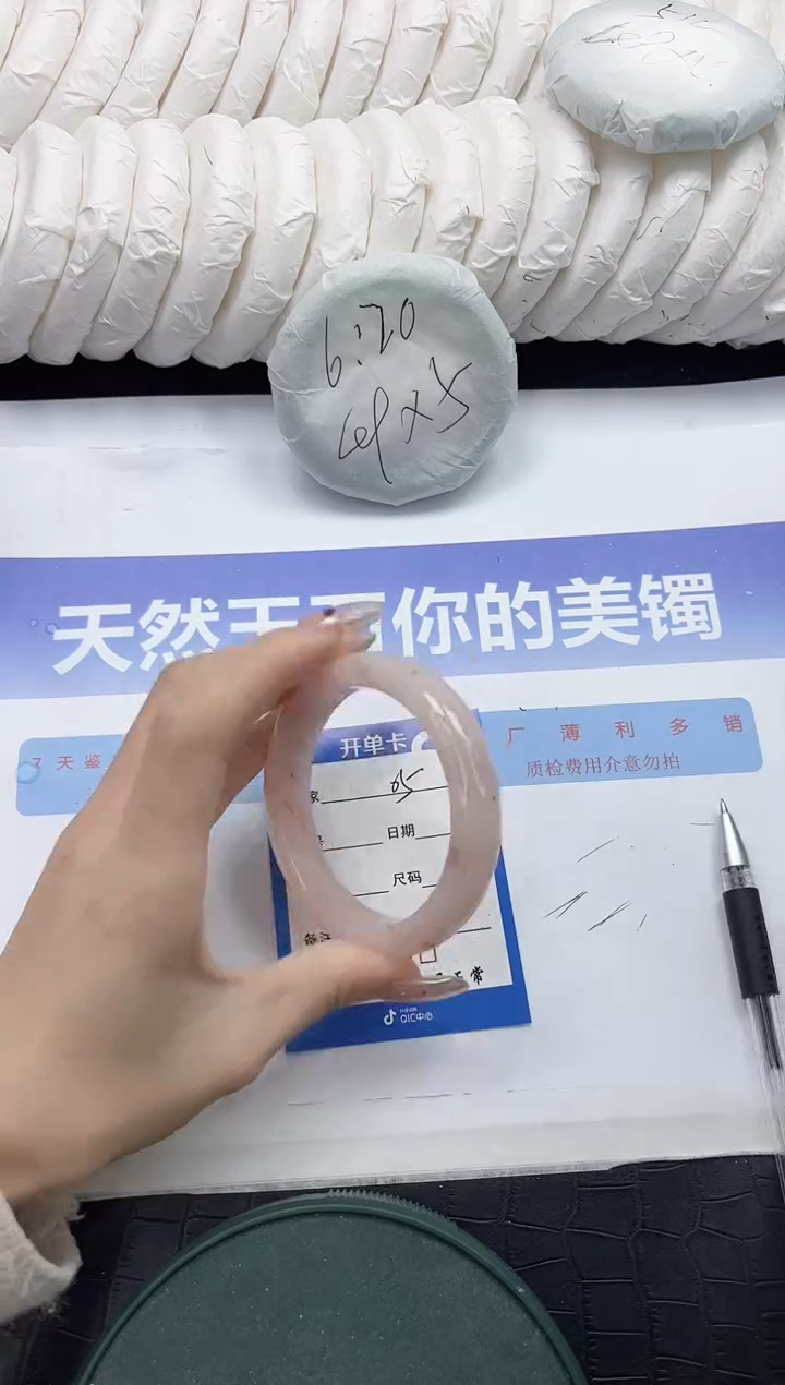 未镶嵌手镯石英质玉5-57.7