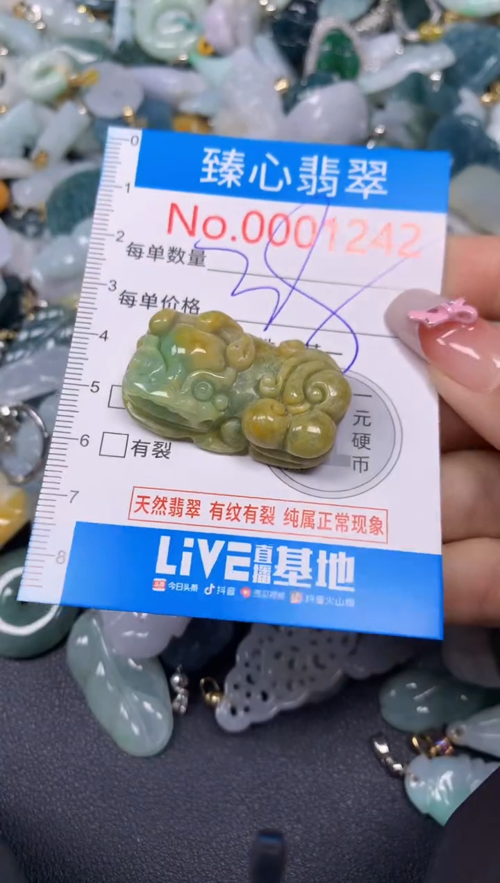 【闪购商品】翡翠颈饰未镶嵌含绳0001242