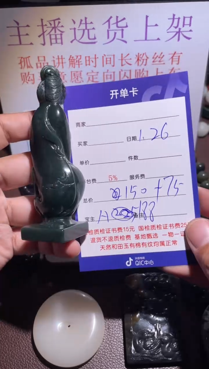 【闪购商品】和田玉挂件未镶嵌188