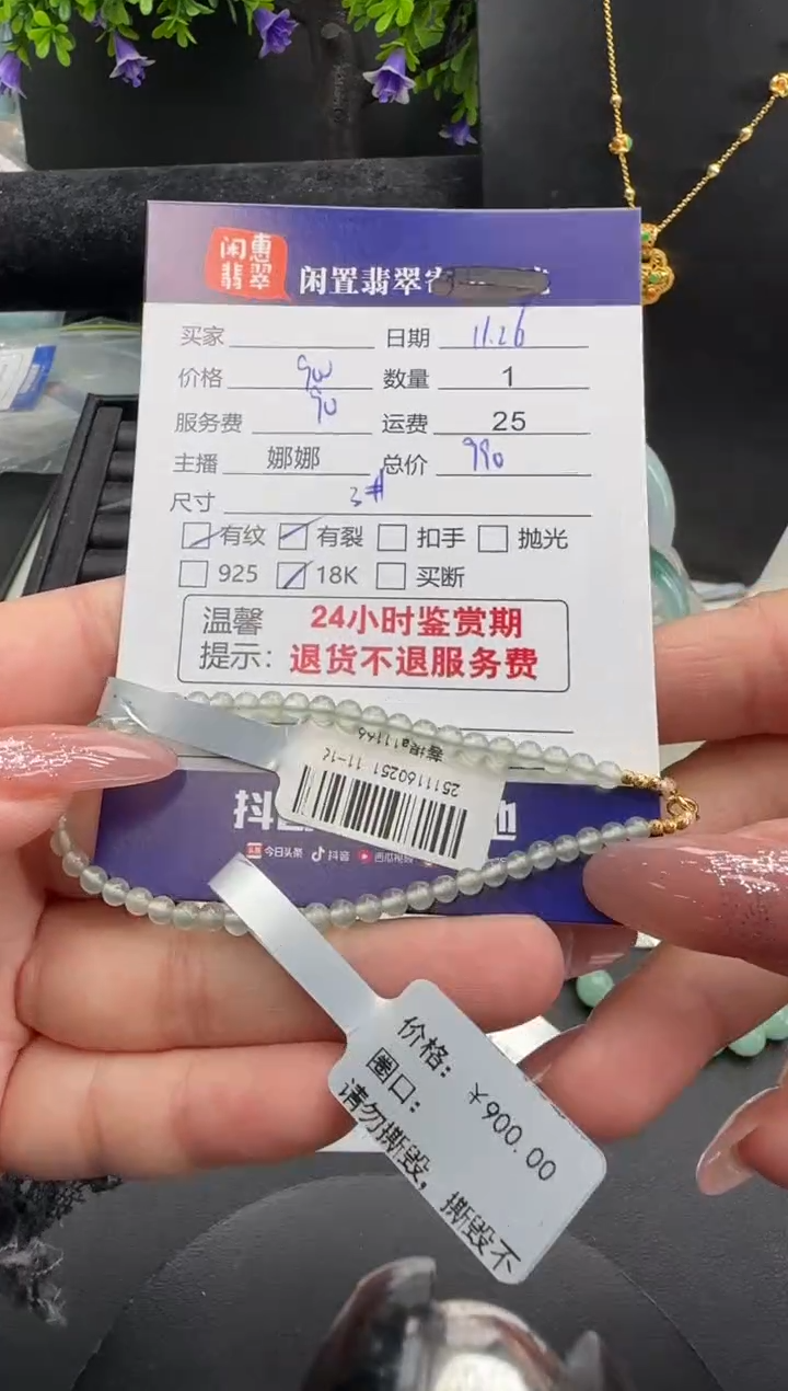 18K金镶嵌手链翡翠翡翠手串