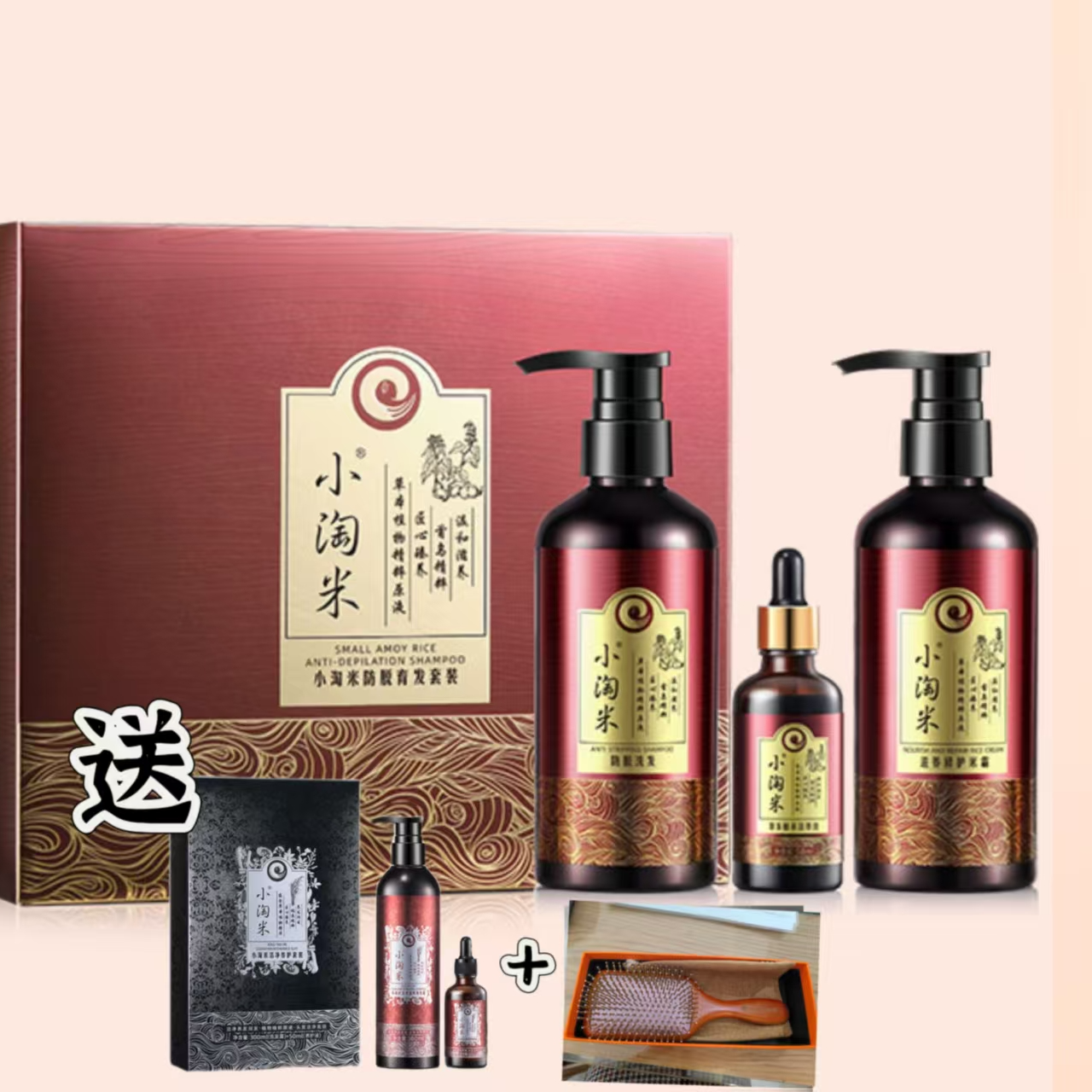 3.8春季368汉邦+598首乌精华液+168洁净+138气垫梳+5体验装