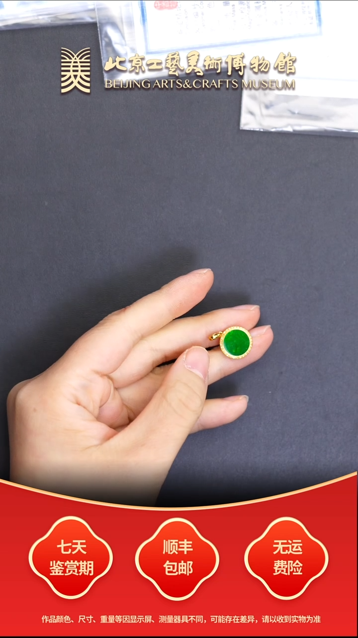 18K金镶嵌挂件翡翠B1218GMD093圆牌